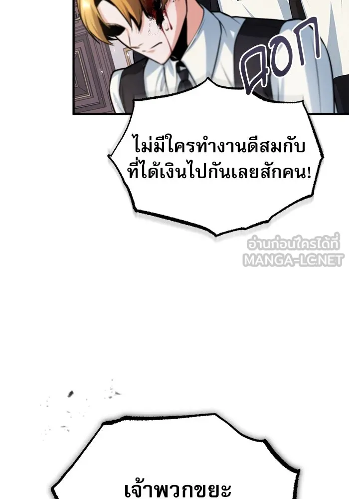 ศาสตราจารย์จำเป็นแห่งอะคาเดมี ตอนที่ 19 รูปที่ 78