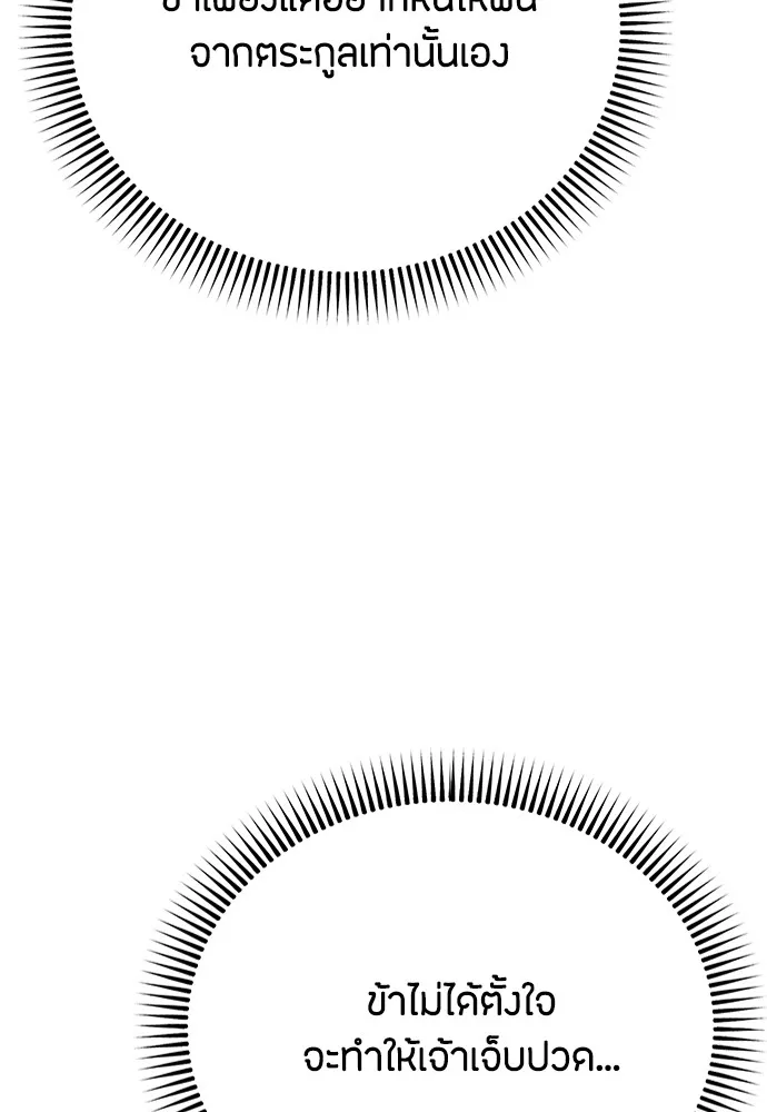 ความลับของสาวร่างทรง ตอนที่ 14 รูปที่ 49