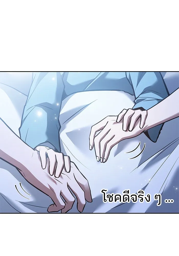 ครัวจอมเวท ตอนที่ 76 รูปที่ 88