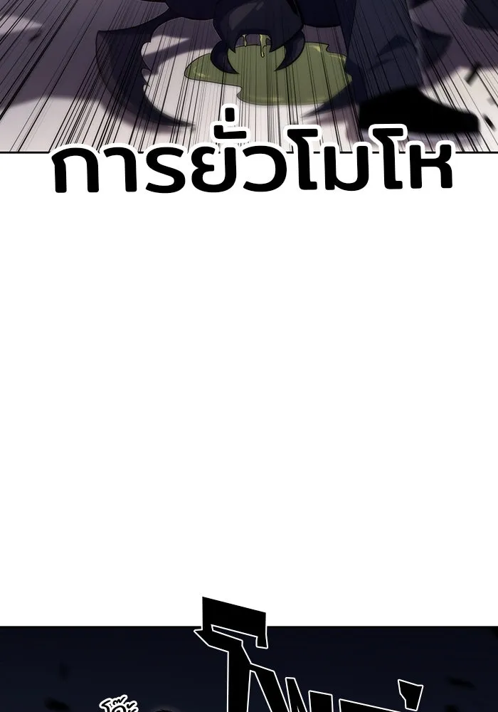 ผู้เล่นหน้าใหม่เลเวลแมกซ์ ตอนที่ 29 เพิ่มขึ้นอย่างไร้ขีดจำกัด (1) รูปที่ 86