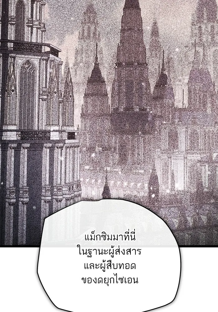 เริ่มเกมพร้อม 13 คุณสมบัติลับ ตอนที่ 33 รูปที่ 101