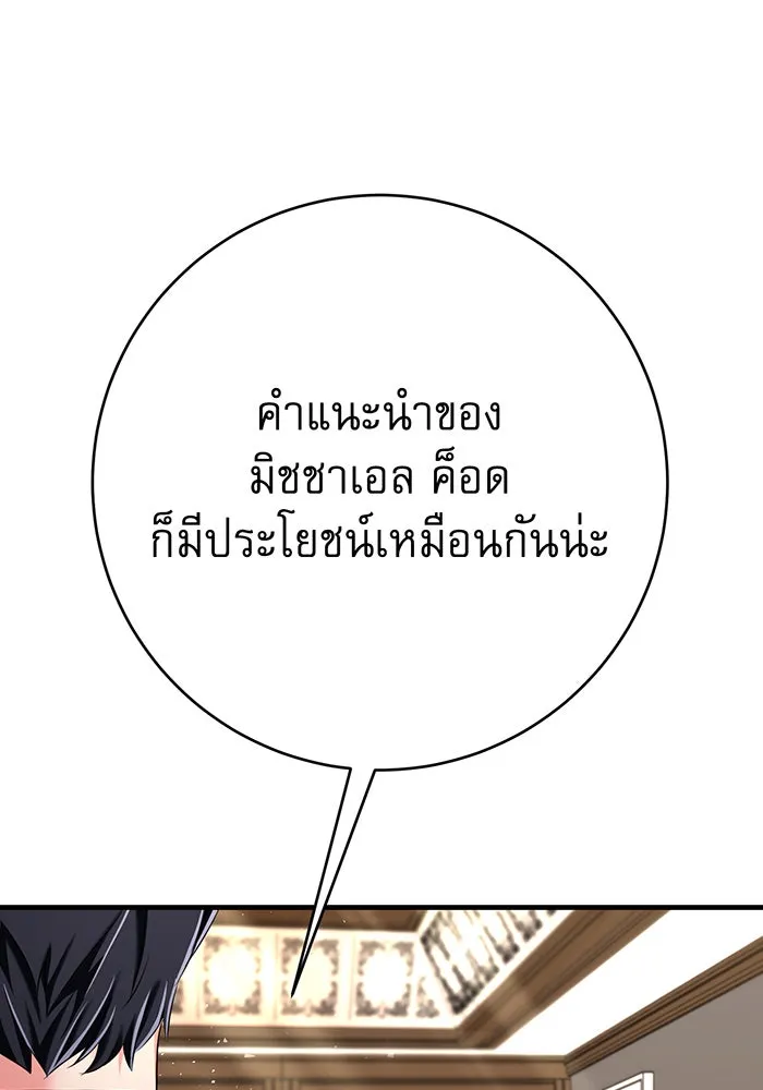 นางร้ายที่ไหนจะมีคุณธรรม ตอนที่ 99 รูปที่ 71