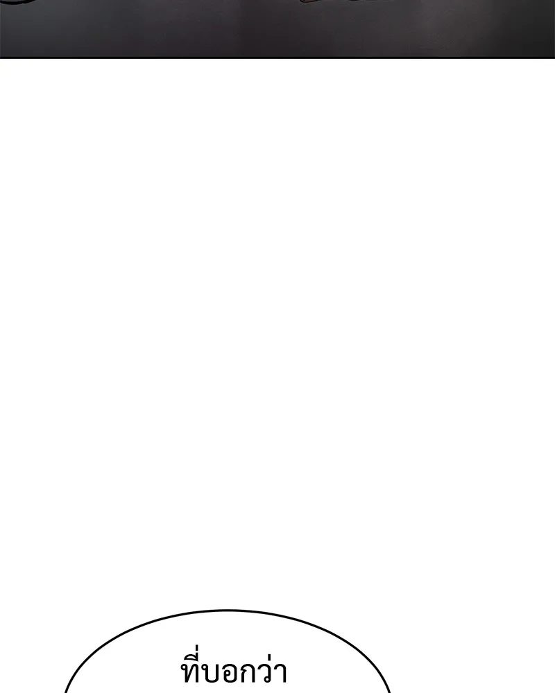 แบคXX ตอนที่ 83 รูปที่ 73