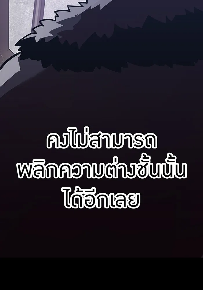 เพลเยอร์เลือดเทวะ ตอนที่ 45 vs อาริอาเกะ ไทกะ ④ รูปที่ 112