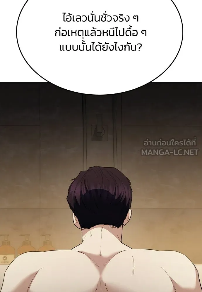 รักแล้วห้ามเลิก ตอนที่ 63 รูปที่ 126