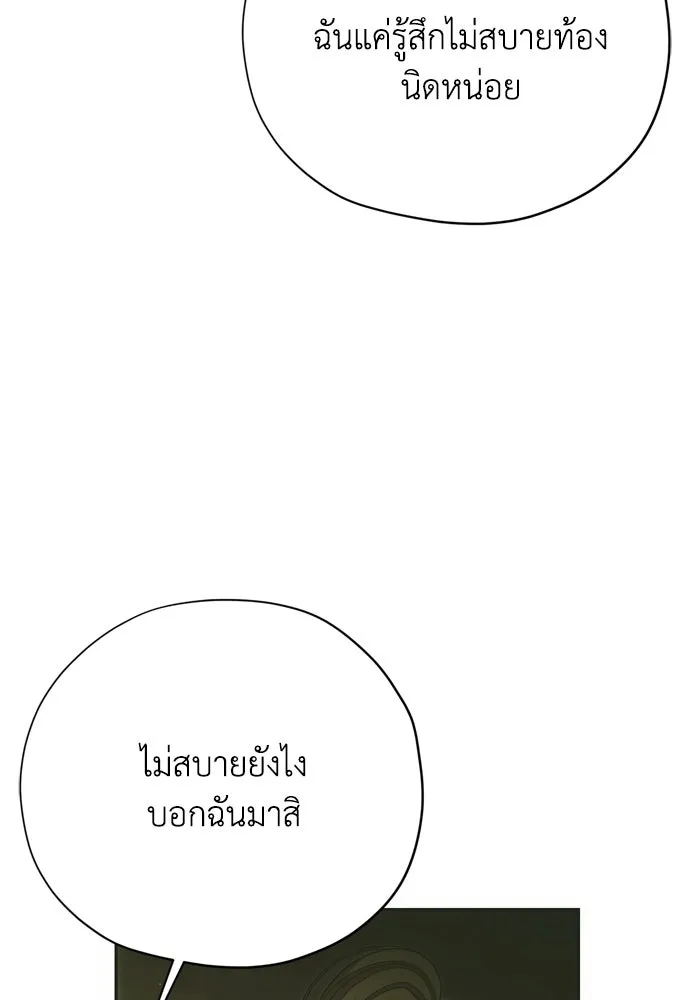 คมเขี้ยวชำระแค้น ตอนที่ 50 รูปที่ 68