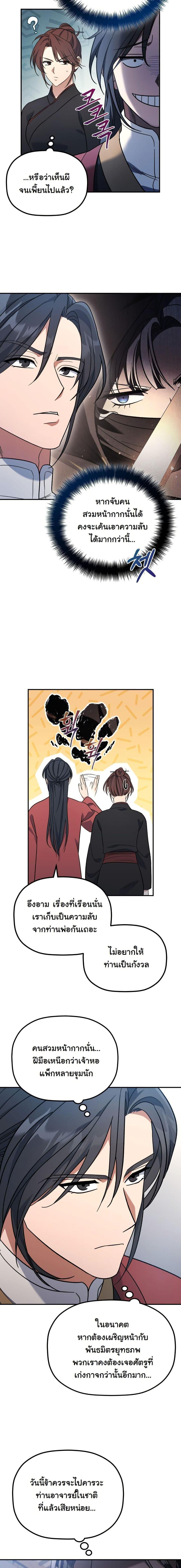 Manga-lc-com อ่านมังงะ อ่านการ์ตูน ออนไลน์ ฟรี The Youngest Son of the Eunhae Merchant Group ตอนที่ 1 2 3 4 5 6 7 8 9 10 11 12 13 14 ฟรี ไม่มีโฆษณา Manga-lc - อ่าน มังงะ อ่าน การ์ตูน ออนไลน์ อ่านมังงะ ฟรี