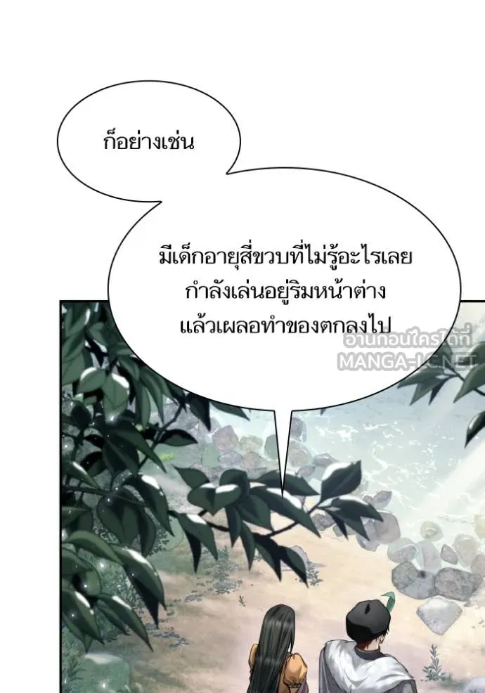 ชาตินี้น้องขอ ตอนที่ 165 รูปที่ 94