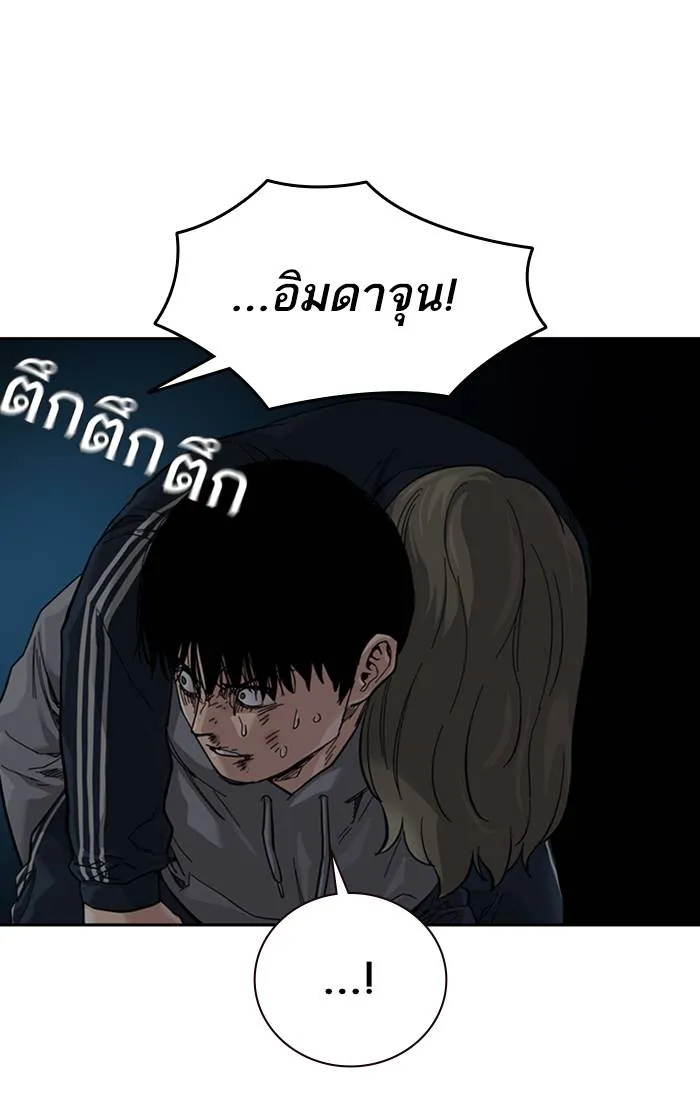 To not die ตอนที่ 61 รูปที่ 173