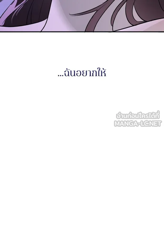 รักไร้ราคา ตอนที่ 31 รูปที่ 135