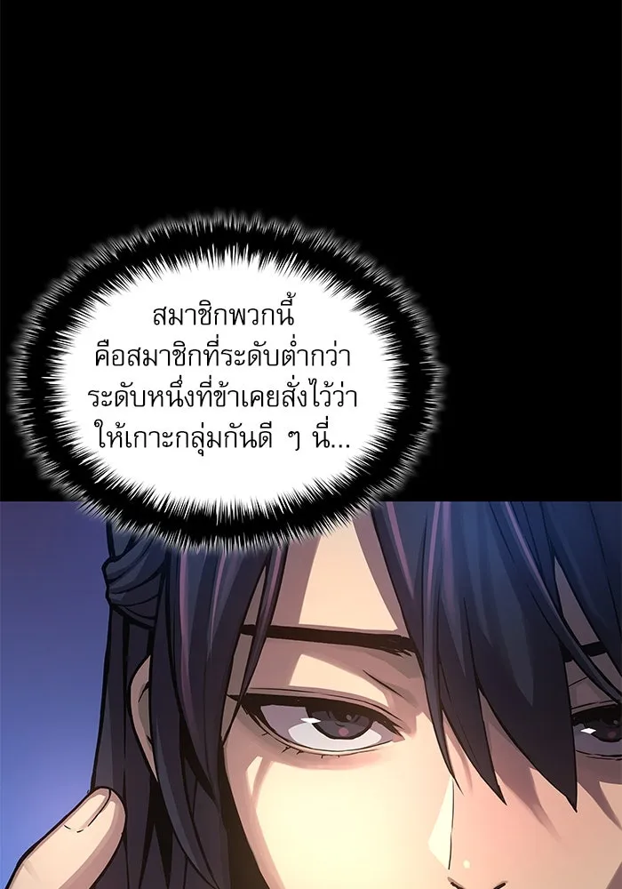 ลับลางลวง ตอนที่ 66 กลอุบาย (2) รูปที่ 28