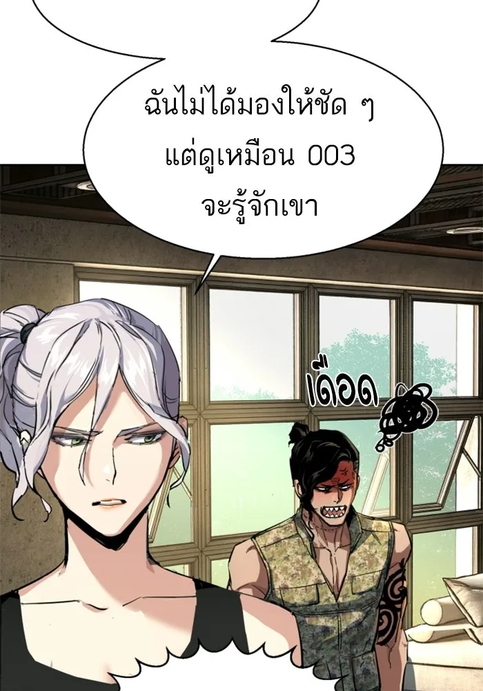 พี่ชายสายบอดี้การ์ด ตอนที่ 269 รูปที่ 107