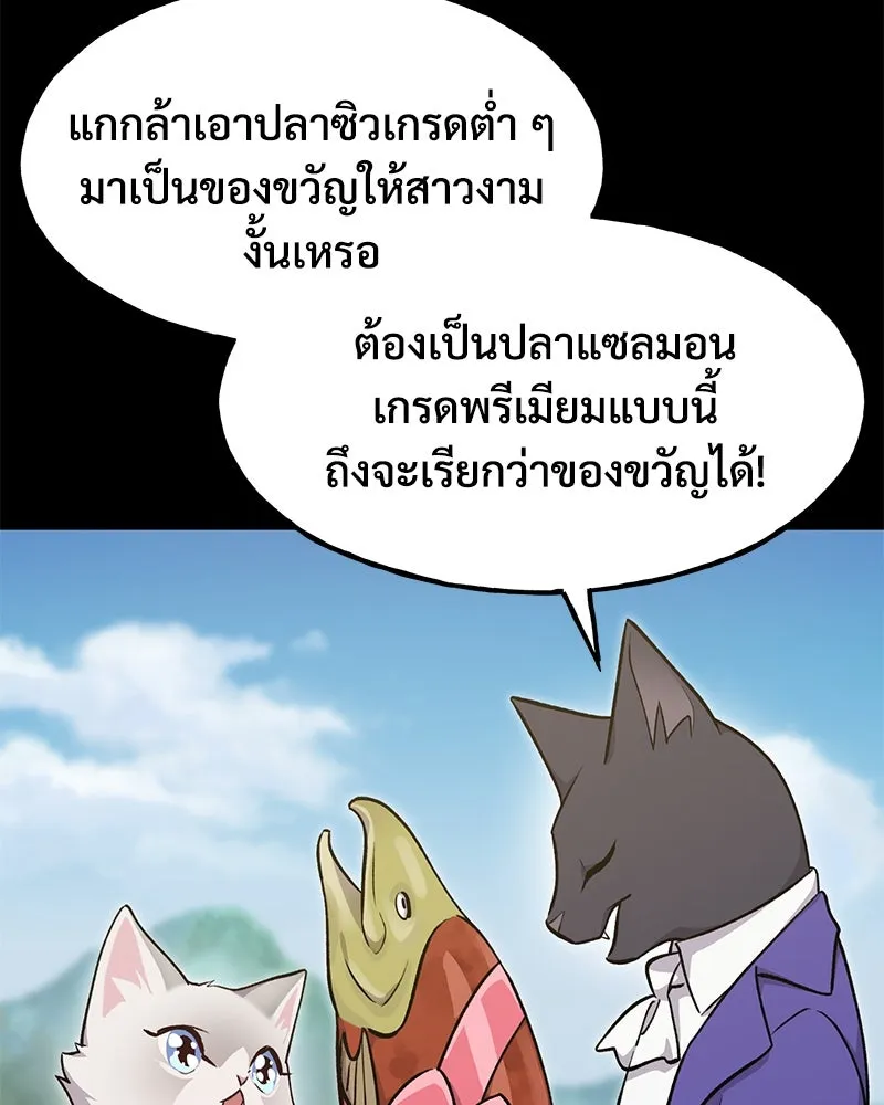 ปลูกผักพิชิตหอคอย ตอนที่ 11 รูปที่ 109