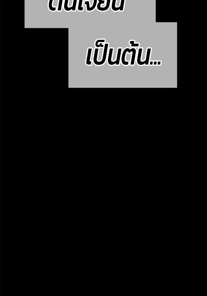 +99 ท่อนไม้พร้อมบวก ตอนที่ 77 รูปที่ 463