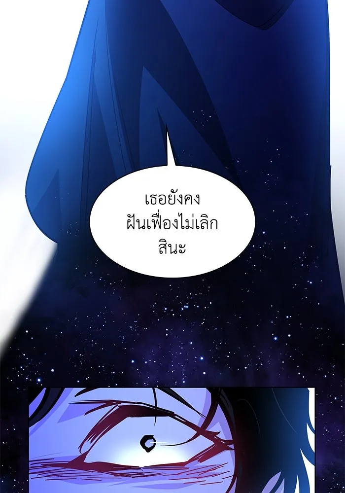 ฟิลเลียโรเซ่กับคำทำนายแห่งมงกุฎหนาม ตอนที่ 65 รูปที่ 83