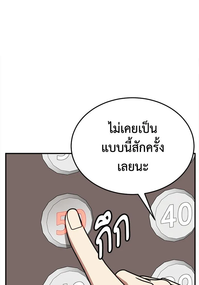 ช่วยเปลี่ยนฉันที ตอนที่ 229. ซีซัน 2 โจเยบิน 11 รูปที่ 5