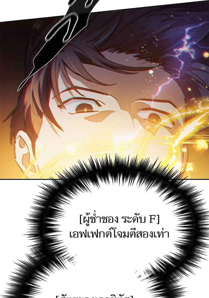 My S-Class Hunters ตอนที่ 91 เจ้านายของเหล่ามังกรคำสาปพิษ ( รูปที่ 116