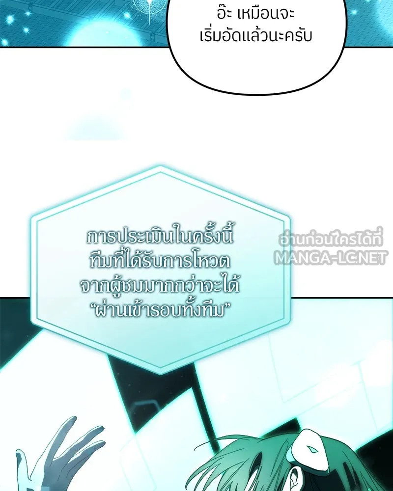 ย้อนเวลามาเป็นมักเน่ ตอนที่ 26 รูปที่ 108