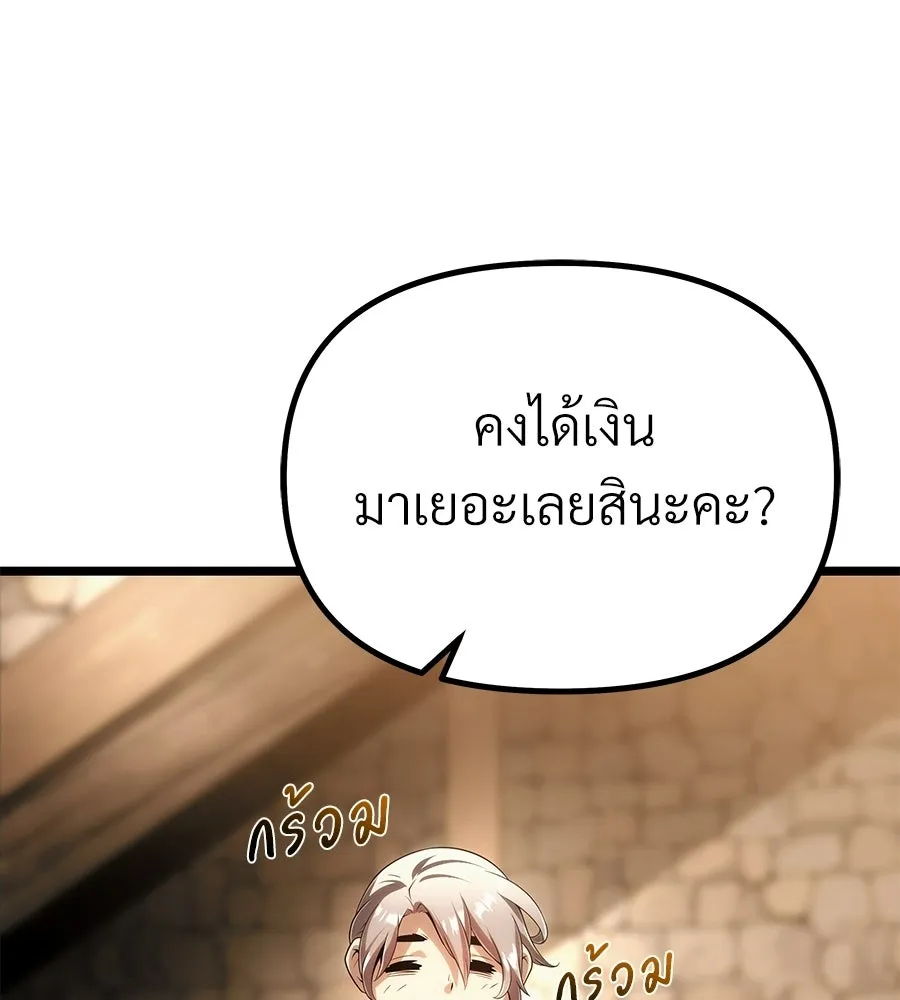 จอมเวทคนเลี้ยงแกะ ตอนที่ 7 รูปที่ 121