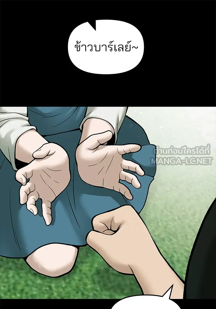 เลวฟาดเลว ตอนที่ 73 รูปที่ 78