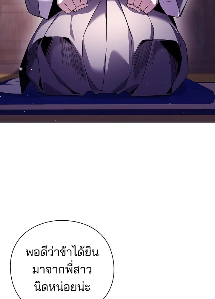 คืนแห่งโทแกบี ตอนที่ 16 รูปที่ 20