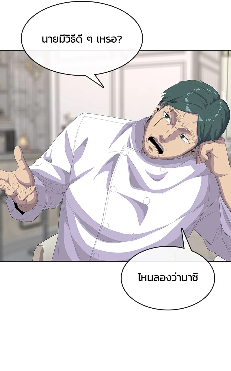 บันทึกครัวค่ายทหาร ตอนที่ 204 รูปที่ 77