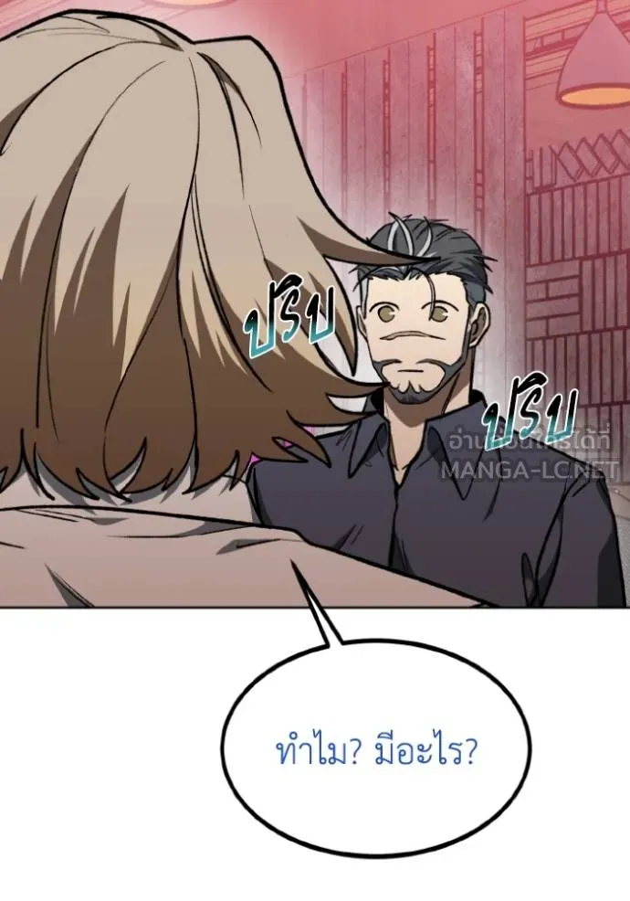 ราชาแห่งอ็อกทากอน ตอนที่ 127 รูปที่ 15