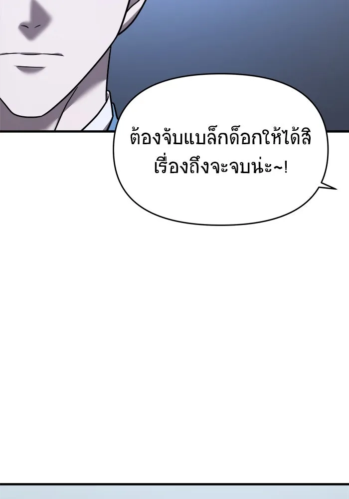 วายร้ายก็อยากมีรัก ตอนที่ 33 รูปที่ 157