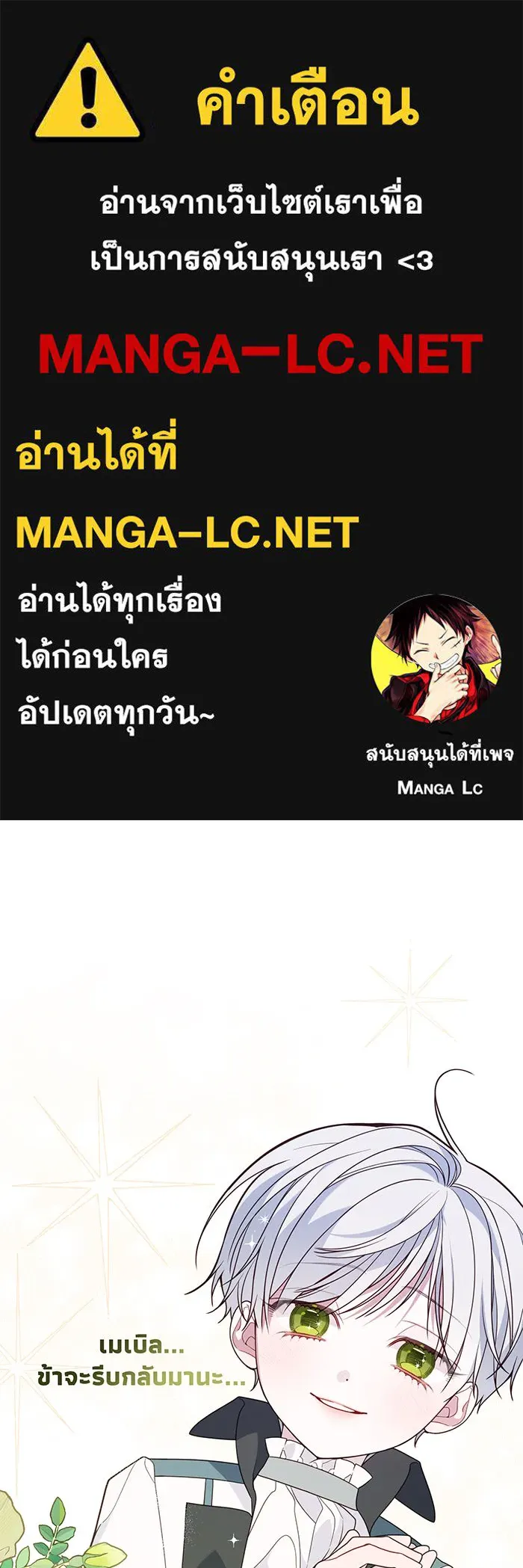 หนูน้อยทรราช ตอนที่ 29 รูปที่ 1