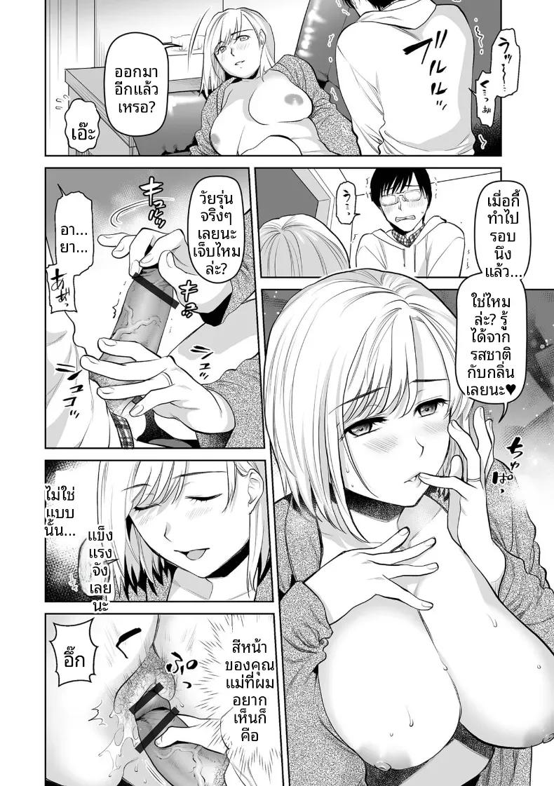 Doujin-Lc- อ่าน โดจิน มังฮวา เกาหลี ญี่ปุ่น จีน แปลไทย เเม่ลูกอารมณ์ได้ที่ ตอนที่ 1 2 3 4 5 6 7 8 9 10 11 12 13 14 ฟรี ไม่มีโฆษณา อ่าน โดจิน Manhwa เกาหลี ญี่ปุ่น จีน เรามีครบ คัดมาให้เน้นๆ โดจิน 18+ รับประกันความฟินโดย  Doujin Lc