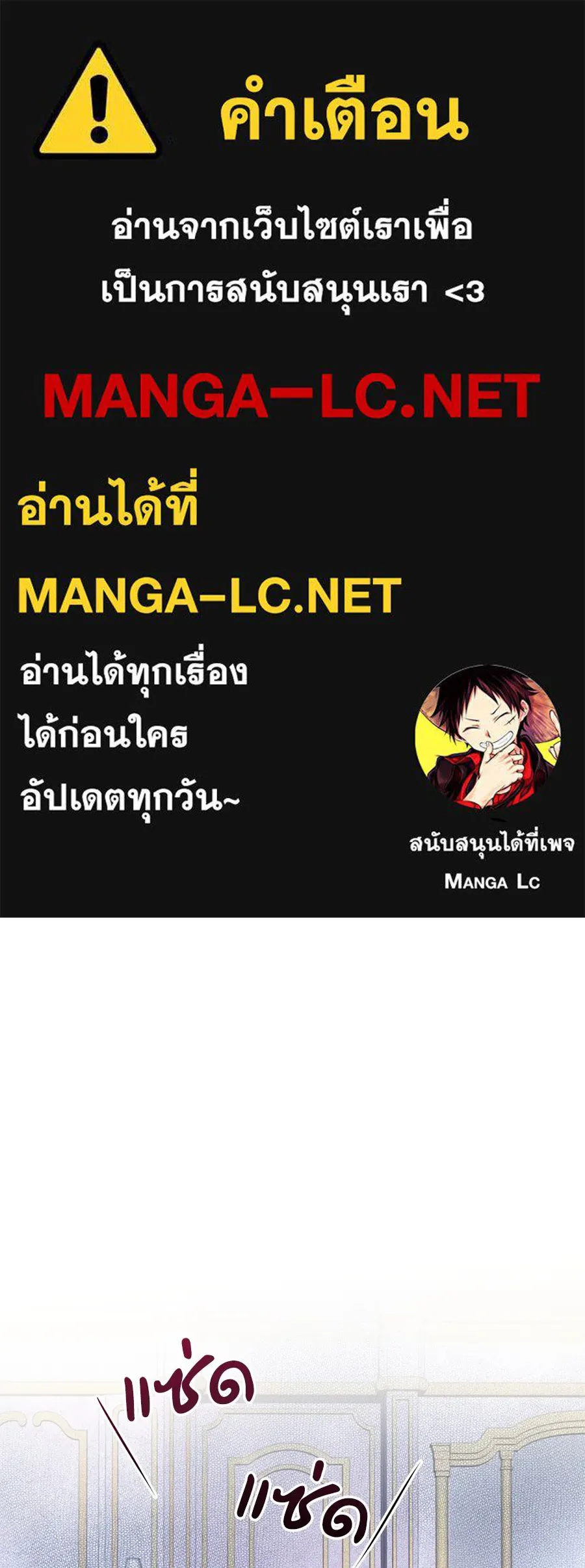 บาสเตียน ตอนที่ 32 รูปที่ 1