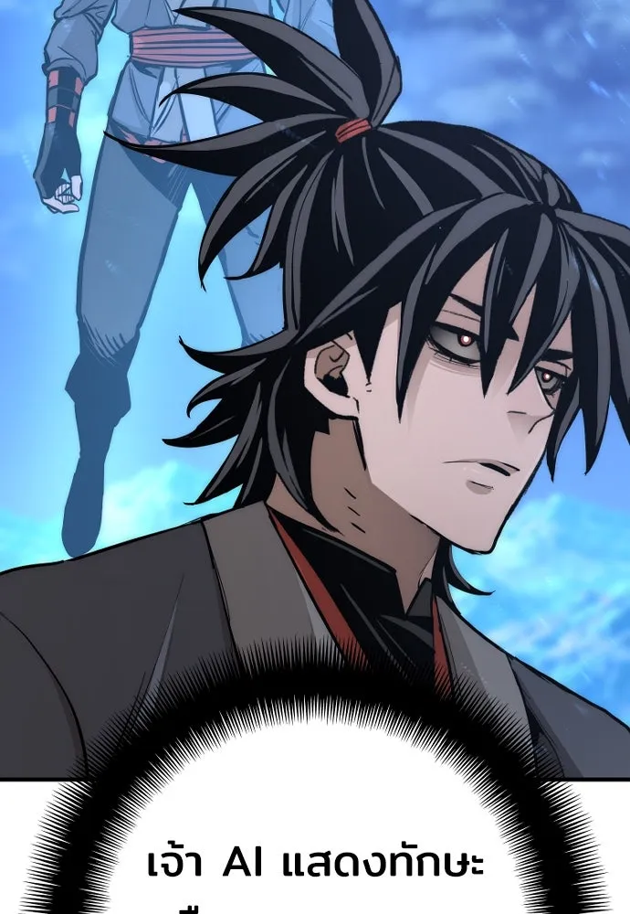 เส้นทางสู่เทพมาร ตอนที่ 44 รูปที่ 157