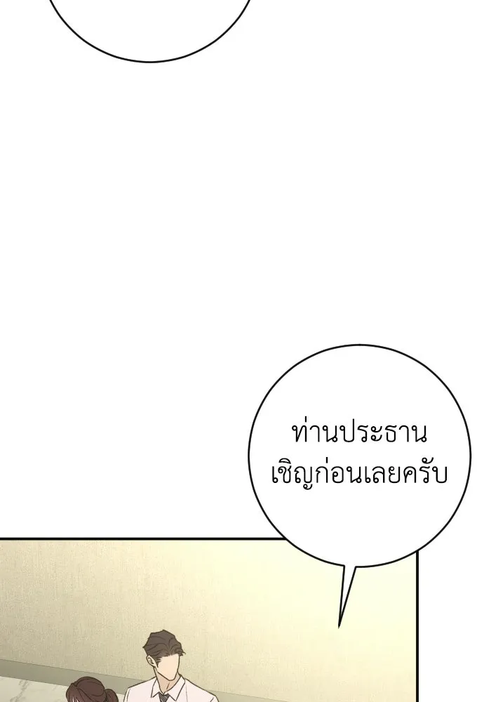รักไร้ราคา ตอนที่ 68 รูปที่ 68