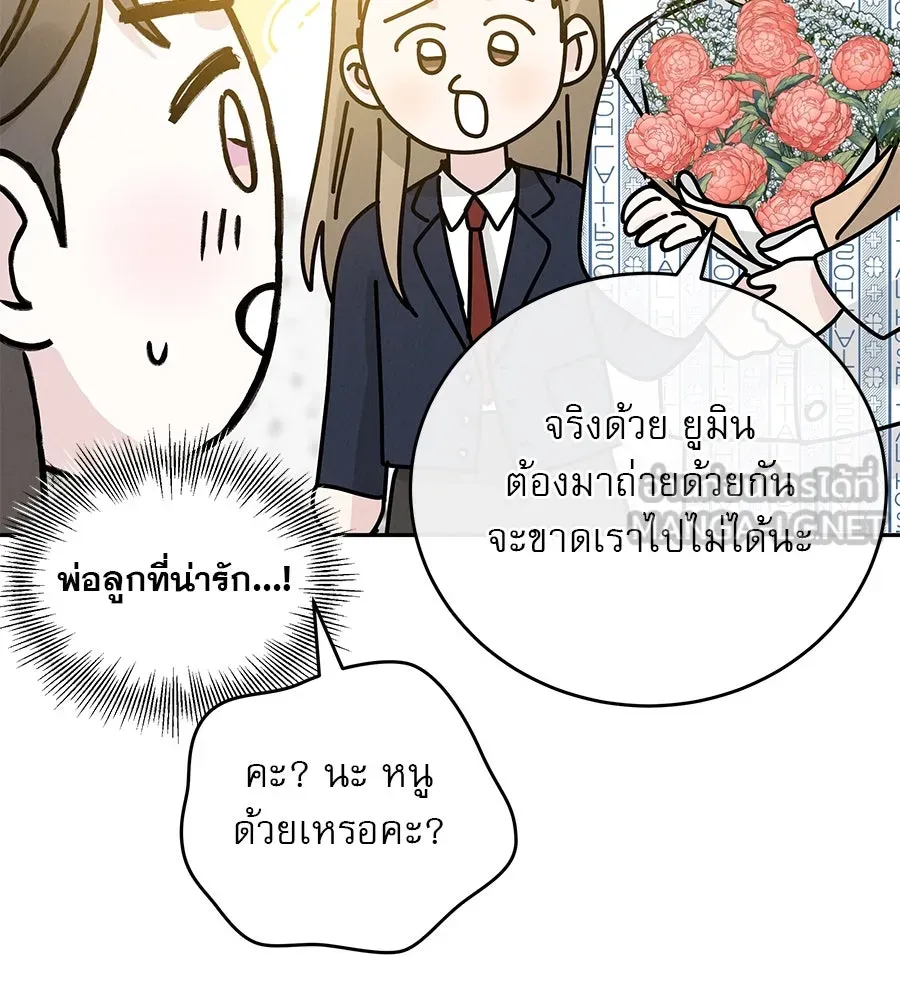 รักหลอกหยอกแฟนเก่า ตอนที่ 31 รูปที่ 72