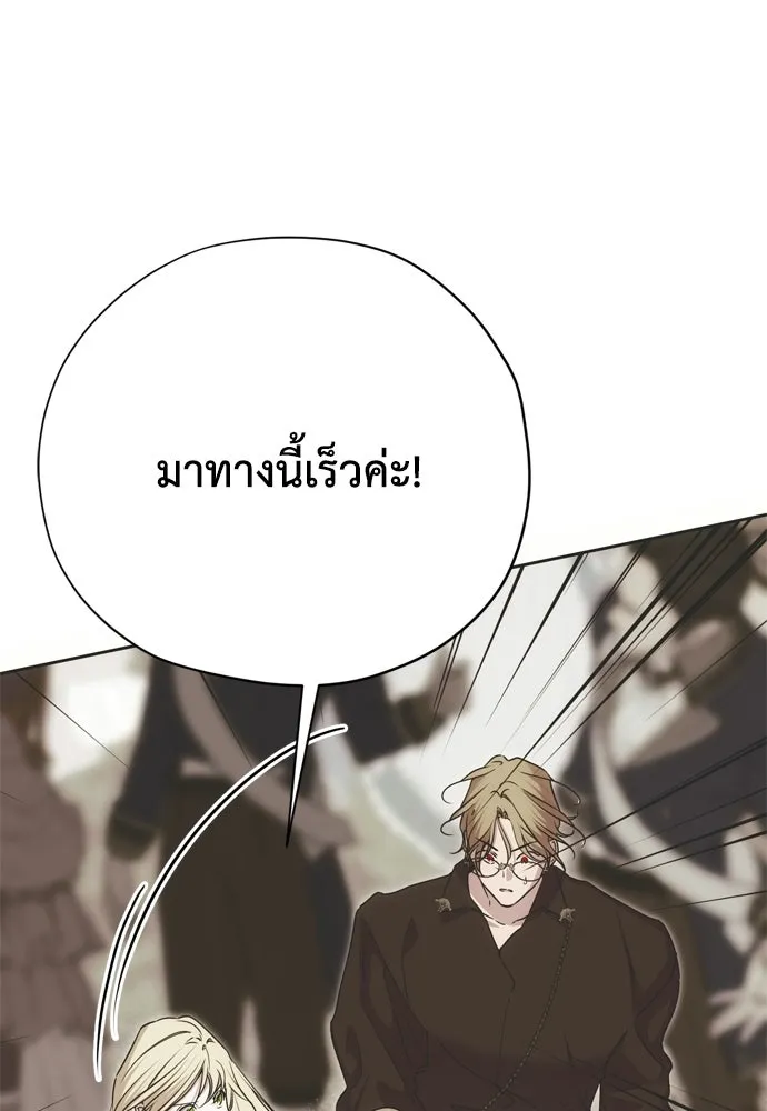 คมเขี้ยวชำระแค้น ตอนที่ 54 รูปที่ 50