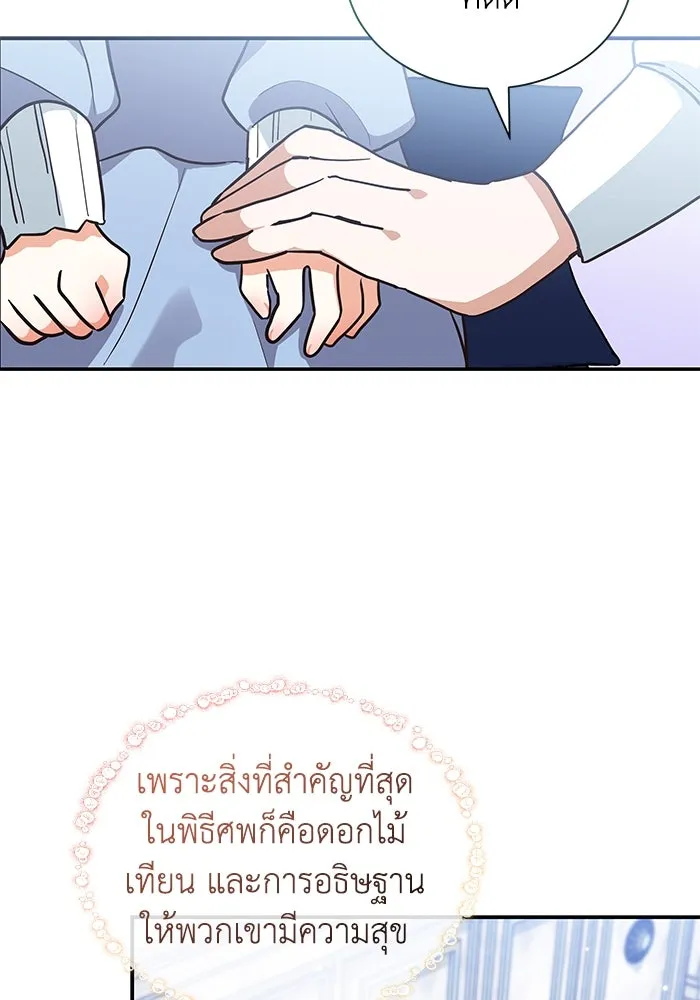 แมวน้อยในรังหมาป่า ตอนที่ 7 รูปที่ 11