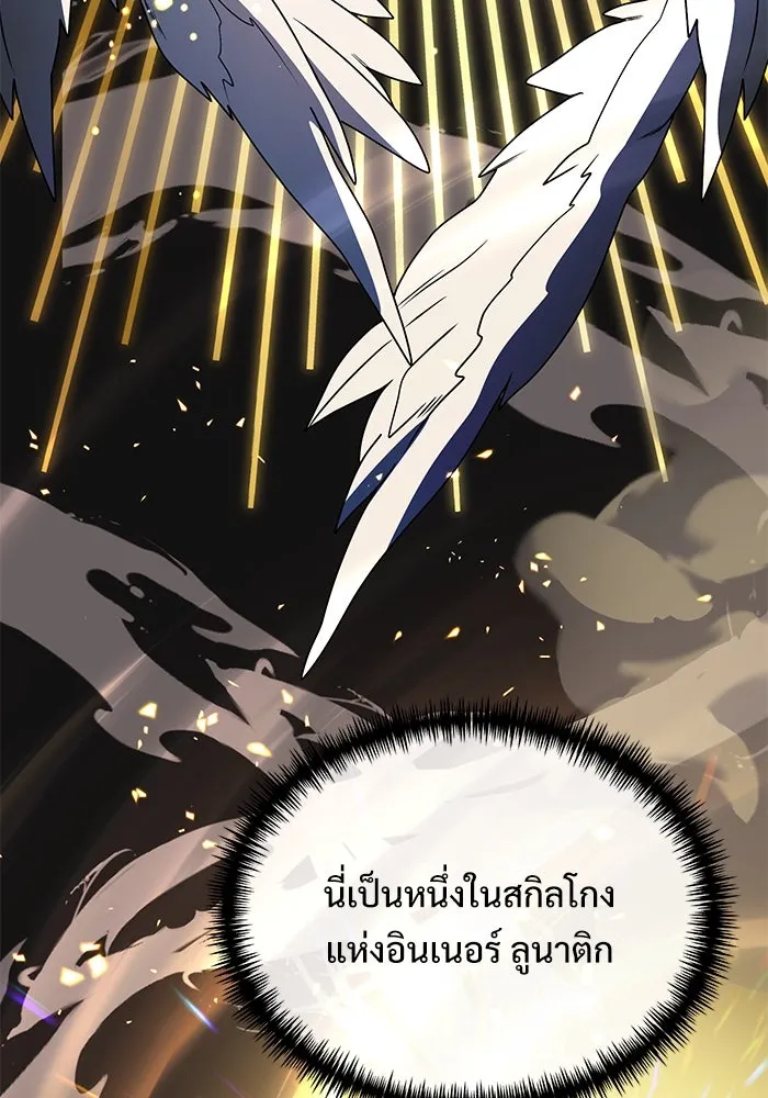 อัศวินดำล่าท้าเวลา ตอนที่ 49 รูปที่ 52