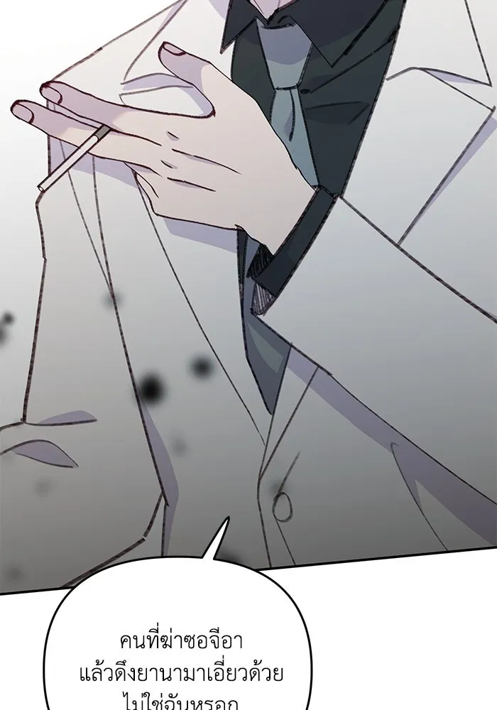 รักน้ำ รักปลา รักเธอนะ ตอนที่ 52 ปลาเศร้าโศก รูปที่ 22