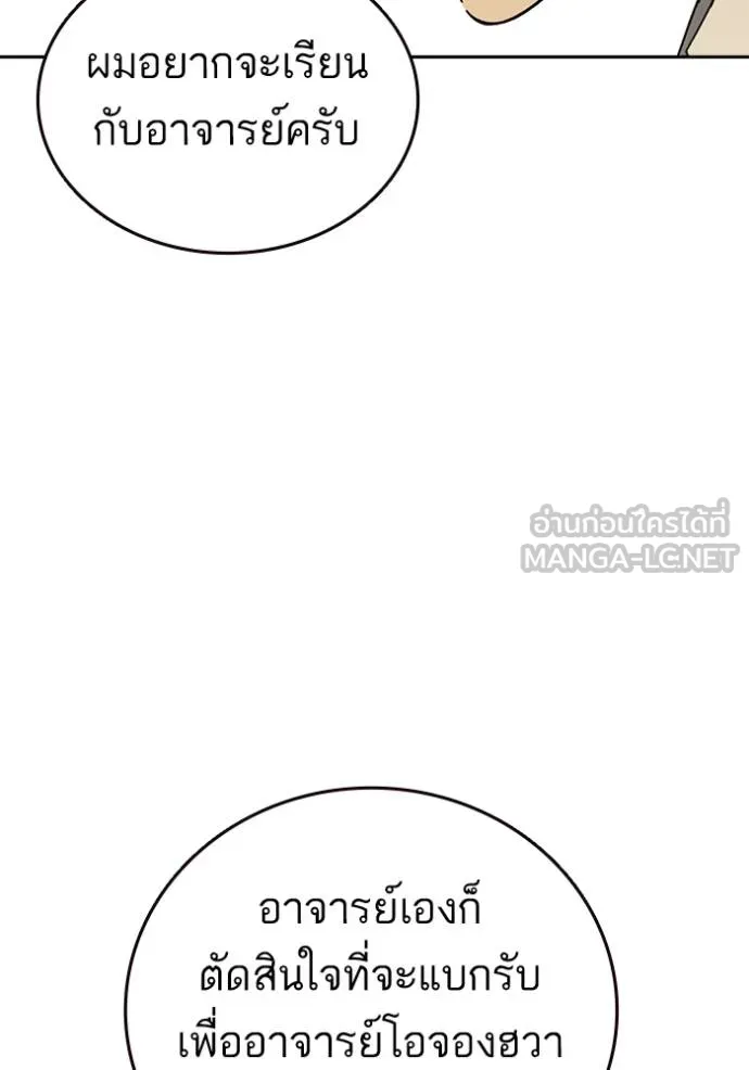Study Group ตอนที่ 278 รูปที่ 99