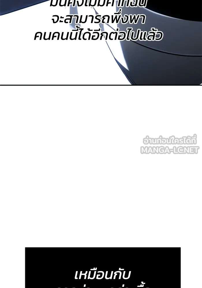 อดีตบอสหอคอย ตอนที่ 35 รูปที่ 18