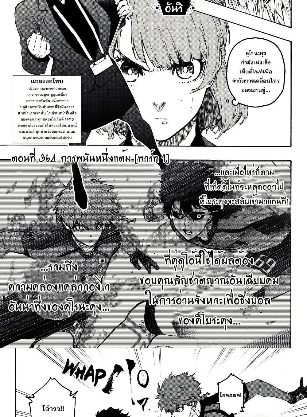 Manga-lc-com อ่านมังงะ อ่านการ์ตูน ออนไลน์ ฟรี Blue Lock ตอนที่ 1 2 3 4 5 6 7 8 9 10 11 12 13 14 ฟรี ไม่มีโฆษณา Manga-lc - อ่าน มังงะ อ่าน การ์ตูน ออนไลน์ อ่านมังงะ ฟรี