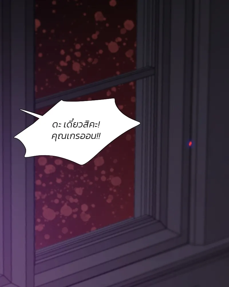 เซเรน่า ตอนที่ 44 รูปที่ 146