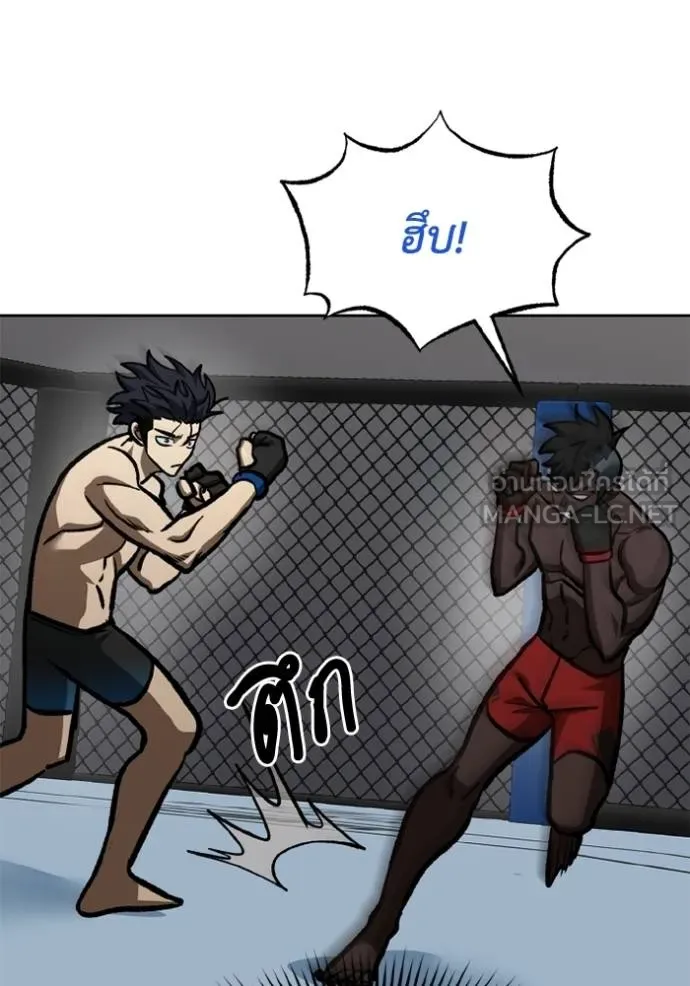 ราชาแห่งอ็อกทากอน ตอนที่ 160 รูปที่ 28