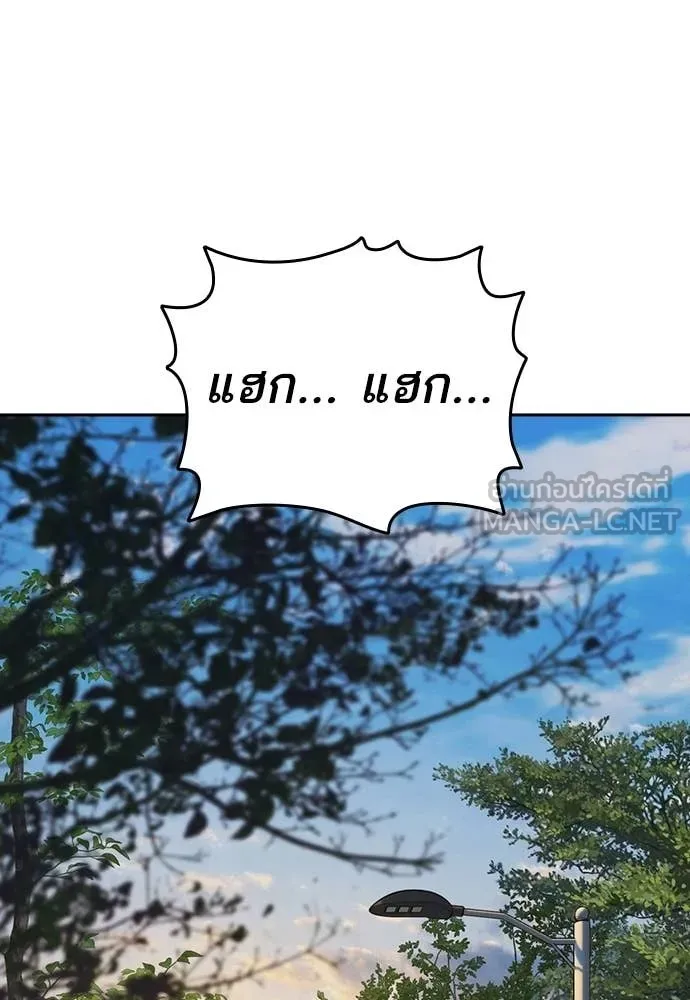 Study Group ตอนที่ 311 รูปที่ 33