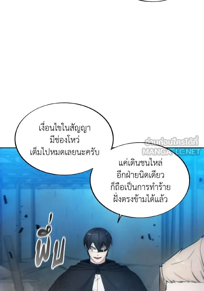 ศึกชิงบัลลังก์เทพเจ้ ตอนที่ 82 รูปที่ 21