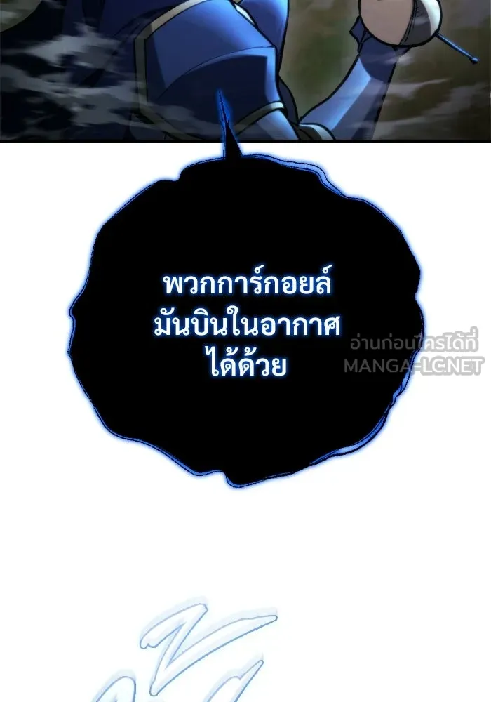 โกดังลับหลังโลกแตก ตอนที่ 76 รูปที่ 93