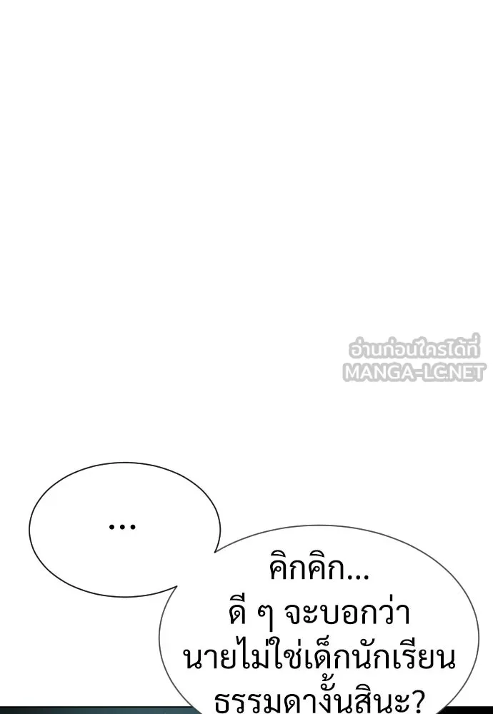 นักฆ่าย้อนวัย ตอนที่ 9 รูปที่ 69
