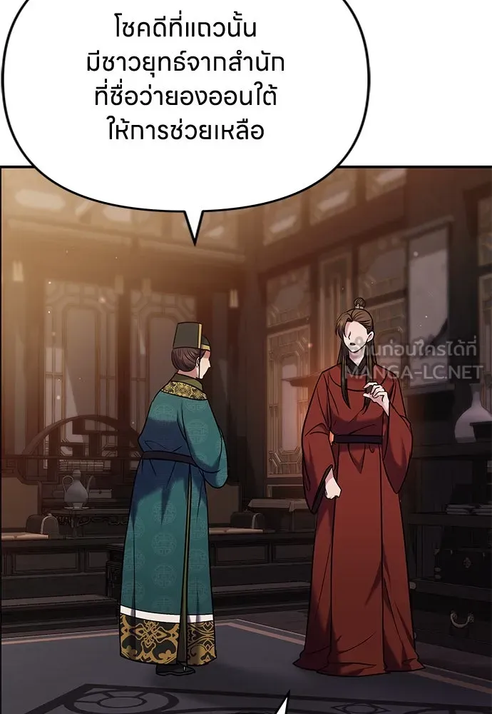 ข้าเนี่ยนะเป็นพระสนม ตอนที่ 66 การพบกันระหว่างหลบหนี รูปที่ 132