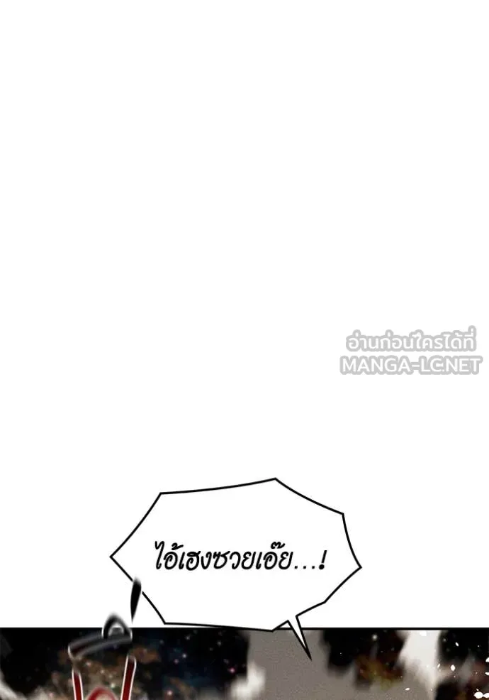 แยกร่าง ล่าอัตโนมัติ ตอนที่ 166 รูปที่ 15