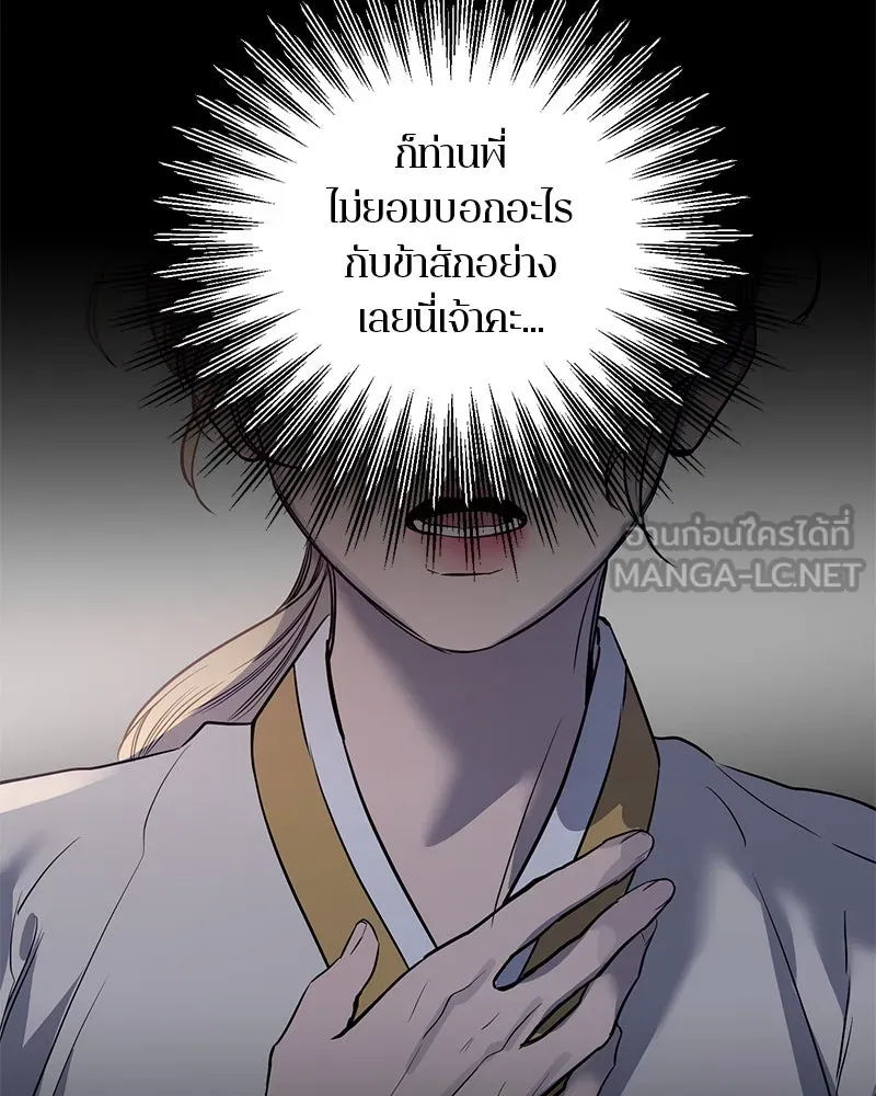 ตำนานเทพธิดาตกสวรรค์ ตอนที่ 40 รูปที่ 6